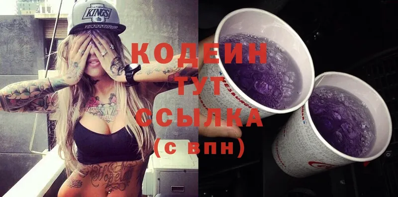 Кодеин Purple Drank  купить закладку  Иркутск 